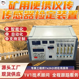 矿山施工设备;其他防爆器材;矿业输送设备