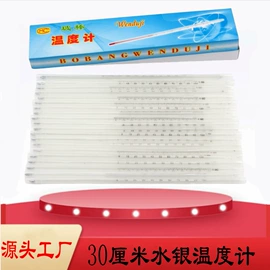 温度计水温计;温湿度计;玻璃温度计