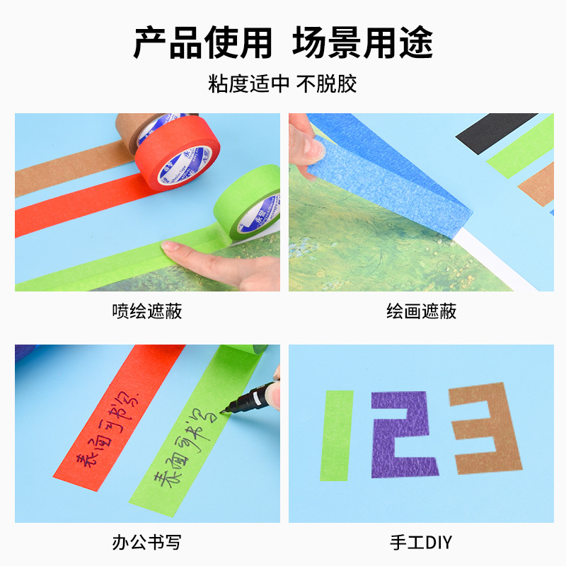 Colored decorative paper tape for children DIY high adhesive blue decorative paper art masking, hand