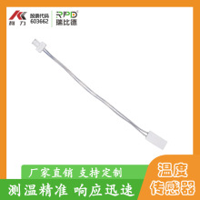 小型家电设备贴片温度探头带XH端子NTC传感器高灵敏表面测温线