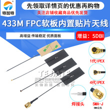 433Mģ�K�쾀LoRa FPCܛ������쾀433MHZ ������ȫ�������쾀IPX