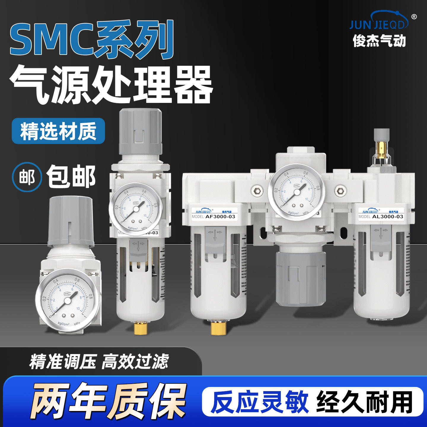 源头工厂AC2010系列气源处理器调压过滤器油雾器气源两联件二联件