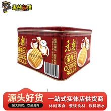 香港品牌元朗蛋卷王港版454g广式风味蛋卷商超热卖节庆送礼年货SZ