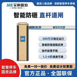 其他智能交通;交通收费设备;伸缩门
