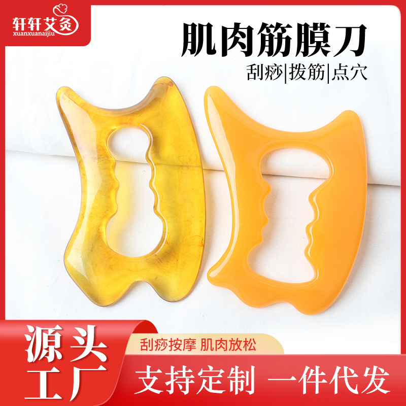 树脂大号筋膜刀经络疏通点穴拔筋棒肩颈腹背部全身通用刮痧神器