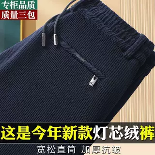 外穿工作服男秋冬季耐磨耐脏干活穿的劳保裤子宽松大码灯芯绒长裤