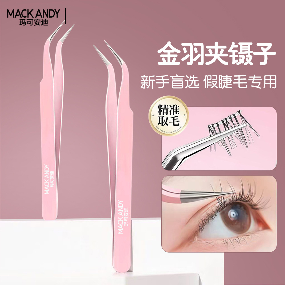 False Eyelash Clip, Special Gold Feather Clip, Eyelash Tweezers, High-Precision Flat Tip for Eyelash Grafting, Beginner's Tool