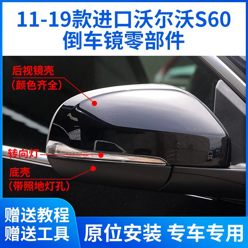 Применимо 11-19 моделей импортных Volvo S60 зеркало заднего вида зеркало заднего вида
