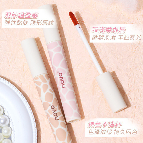 NOVO5762 water mist lip gauze lip glaze matte matte waterproof non-fading non-stick cup gentle daily whitening without makeup