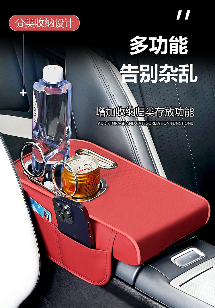 Multifunctional Car Armrest Box Pad 2025