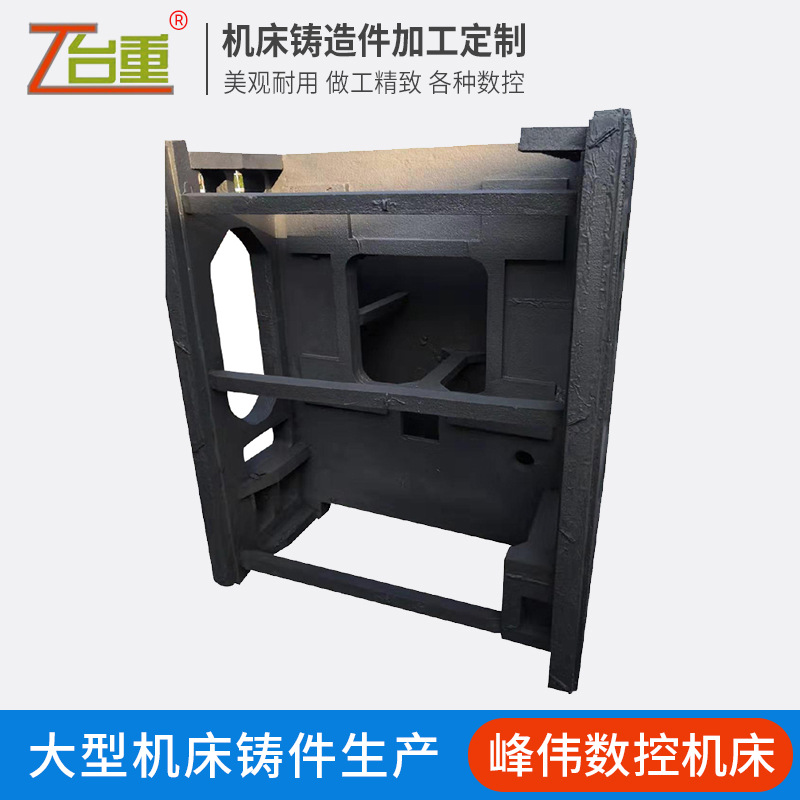 厂家供应 大型机床铸件非标铸铁件 铸造球墨灰铁机床床身横梁灰铁