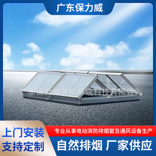 Guangzhou factory wholesale intelligent system smoke exhaust sunroof hanging sunroof meets fire standards electric smoke exhaust window