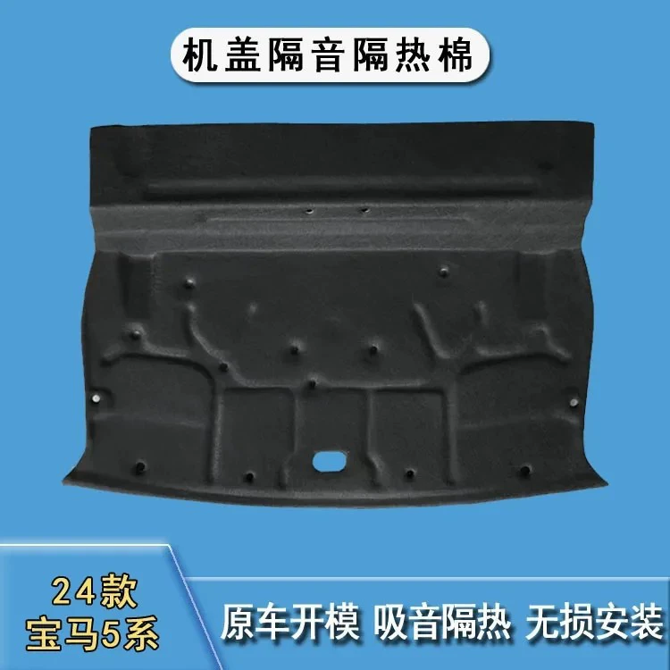 24 модели BMW 5 серии i5 специальный багажник звукоизоляционный хлопок 530li 525 крышка задней коробки теплоизоляционная прокладка звукопоглощающая модификация