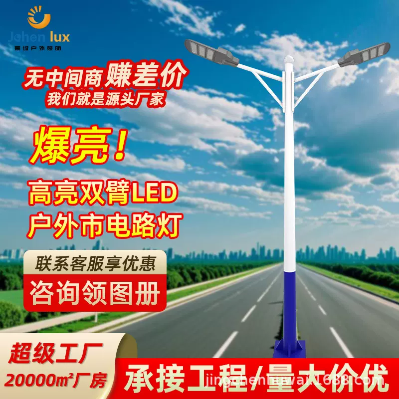 太阳能led路灯人字臂道路灯5米6米新农村户外高杆灯市政路灯杆