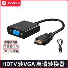 hdTV转vga线带音频供电转换器电视电脑转接线高清线头hdtv to vga