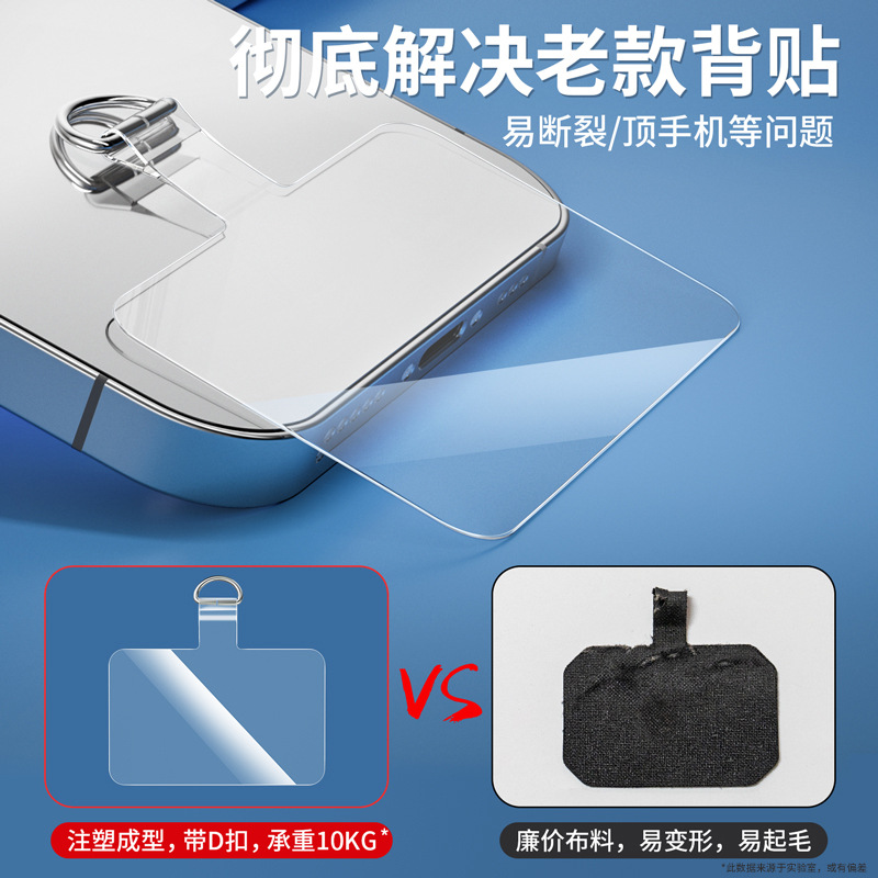 Junta de cordón de teléfono móvil clip de concha Tarjeta de cuerda de cadena parche universal pegatina trasera pieza fija puerto de carga pieza colgante pieza de conexión