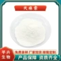 检测gastrodin62499-27-8100g天麻提取物