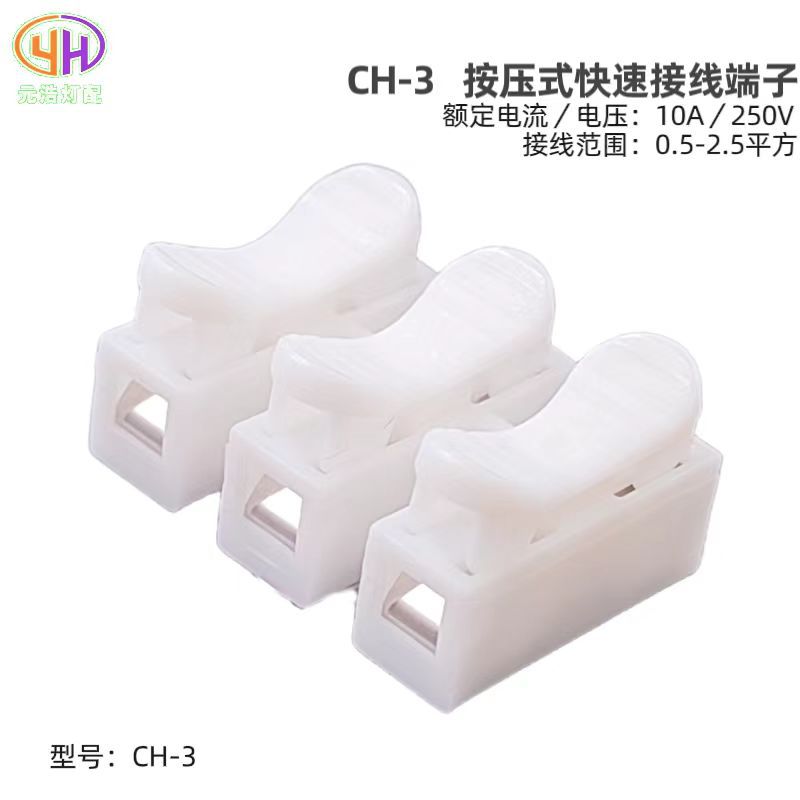 Self-locking wire connector, flame-retardant rapid electric wire splice, three-position quick wire terminal connector