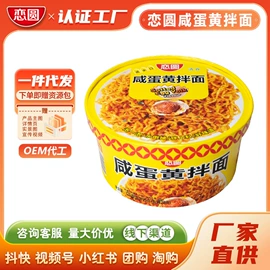 方便面类
