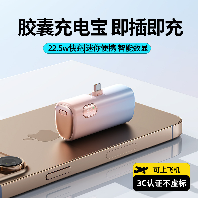 Cross-Border Foldable Fast-Charging Mini Pocket 5000Mah Power Bank Portable Emergency Capsule Tail Plug Mobile Power Supply