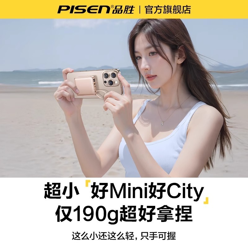品胜mini磁吸充电宝新款自带线magsafe无线快充适用苹果移动电源|undefined