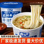 兰州牛肉面酸汤面叶桶装兰州拉面重庆小面速食泡面方便面整箱批发