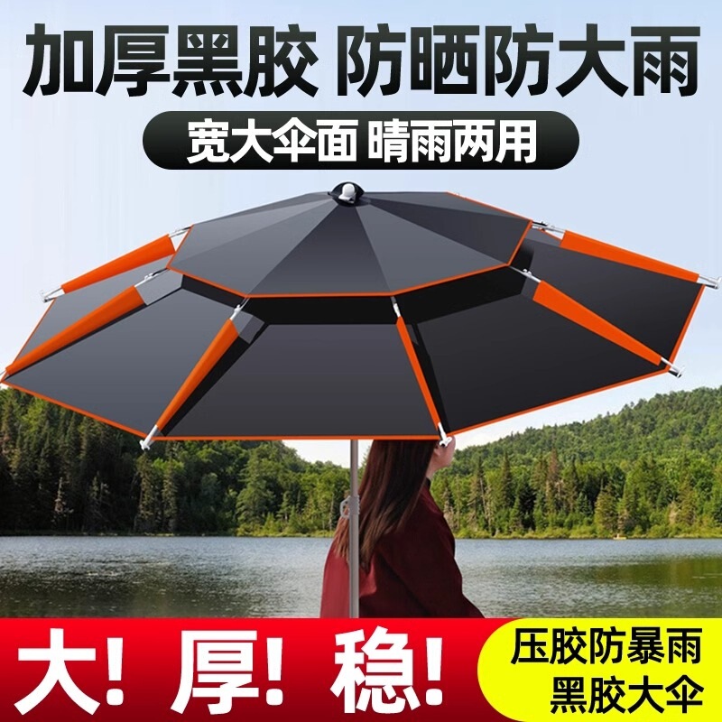 Fishing Umbrella with Double-Layer Thickened Black Coating, Sun Protection, Large Fishing Umbrella, 2025 New Model, Fishing Universal Umbrella, Sunshade Umbrella