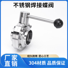 厂家供应304/316L不锈钢D61X-10P焊接蝶阀2205卫生级阀门密封防腐