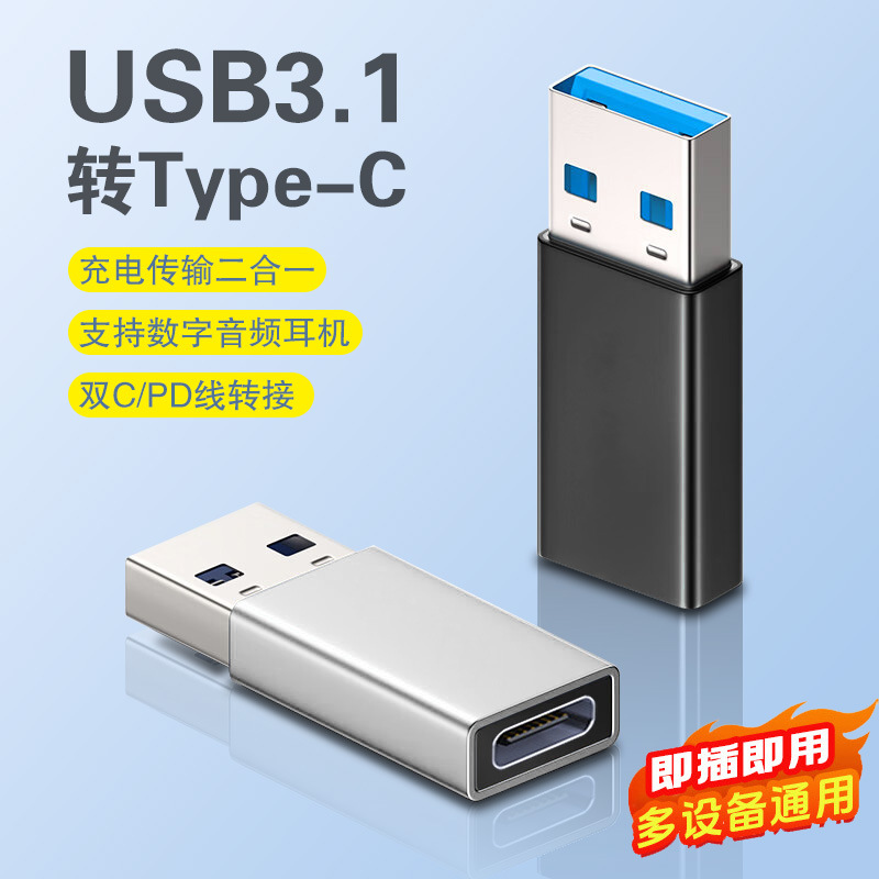 Otg Adapter Cable Type-C Female to Usb3.1 Converter Mobile Phone Charging Data Cable Adapter USB Flash Drive Connection Cable