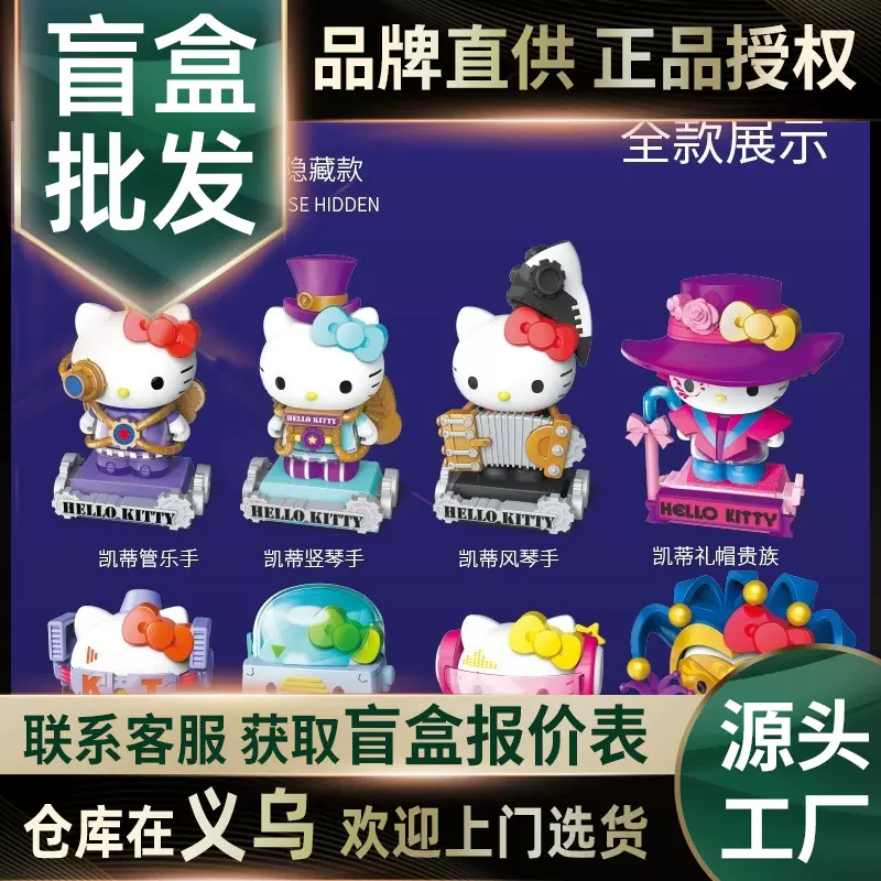 正版HellKitty时空之旅盲盒凯蒂mao朋克潮玩手办公仔玩具赛博礼物