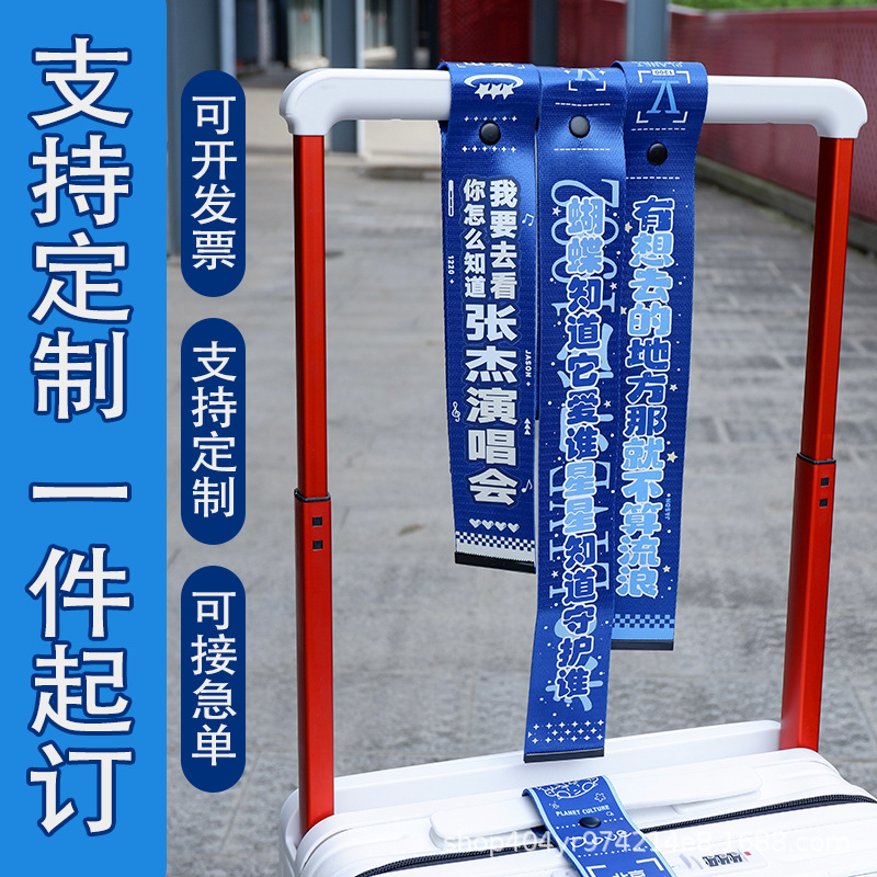 Zhang Jie Concert Suitcase Pendant Fan Support Peripheral Suitcase Anti-Lost Strap Celebrity Support Streamer