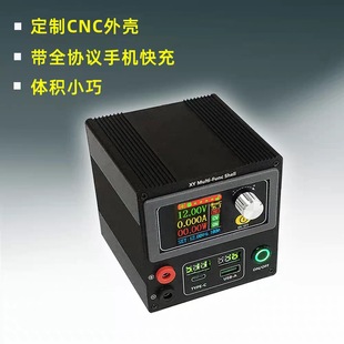 DC CNC DC regulated power supply housing kit with full protocol fast charging PD aluminum alloy with module buck