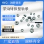 微型高速604603轴承