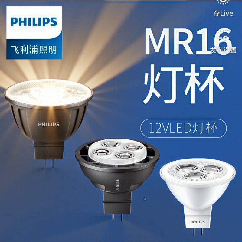Philips MR16 12V Dimmable LED Spotlight Bulb GU5.3 (6.5W/7.5W/5W High Brightness)