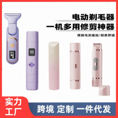 鏡にまたがる電気毛剃り器の女性のわきの下の専用の毛剃り器の全身の脱毛の毛剃りの刀のわきの毛の剪定器