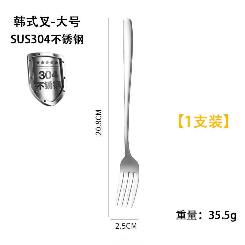 304 스틸-한국식 1호 포크