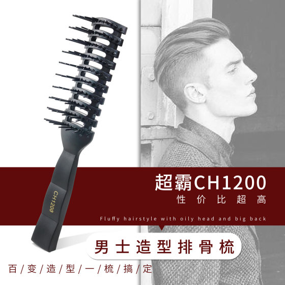 Factory direct PP all black men's style ribs comb anti-static high temperature resistant nine-row comb special hair comb