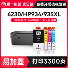 ���M�m�û���HP934XLī��935XL���������bOfficejet Pro 6230/683