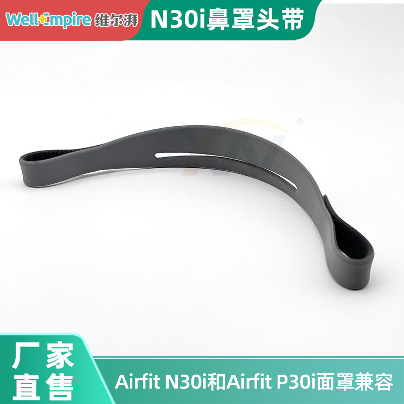 Cross-Border E-Commerce Direct Supply Comfortable Breathable Ventilator Nasal Mask Nose Pillow Strap N30I Nasal Mask Headband for Snoring