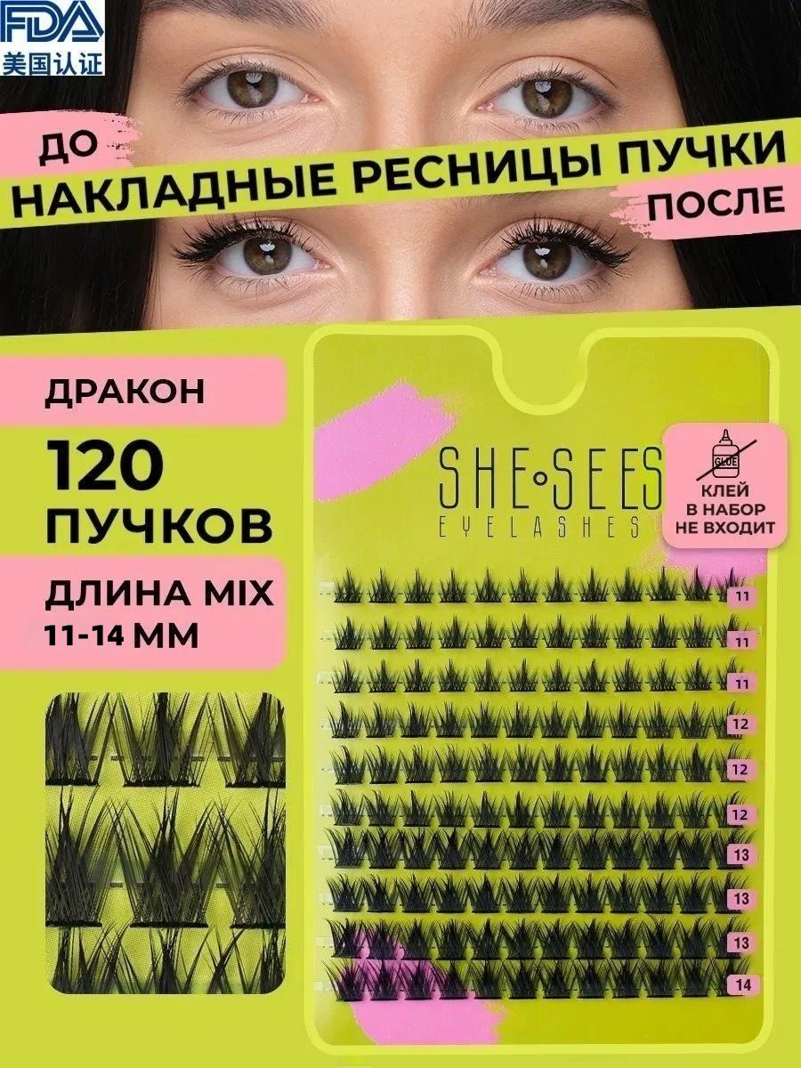 (Кросс-граничная торговля), плотные завившиеся ложные ресницы для наращивания для двойного века, Россия, 14 мм, объём