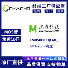 EMB50P03J SOT-23 MOS�� ����(EMC) ԭװ��Ʒ