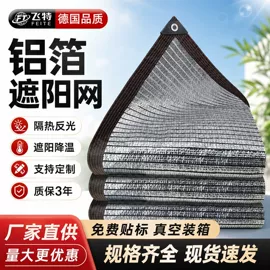 遮阳网;天幕;防雨布