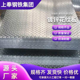 镀锌钢板 有花无花斜坡镀锌防滑板高锌层275g镀锌板白铁皮卷材板