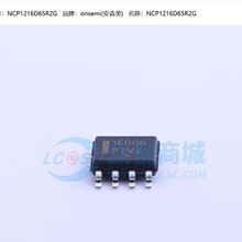 16D06 进口原装 NCP1216D65R2G 液晶电源管理芯片SOP-8 离线开关