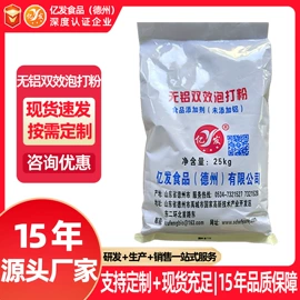 膨松剂;改良剂;烘焙辅料类