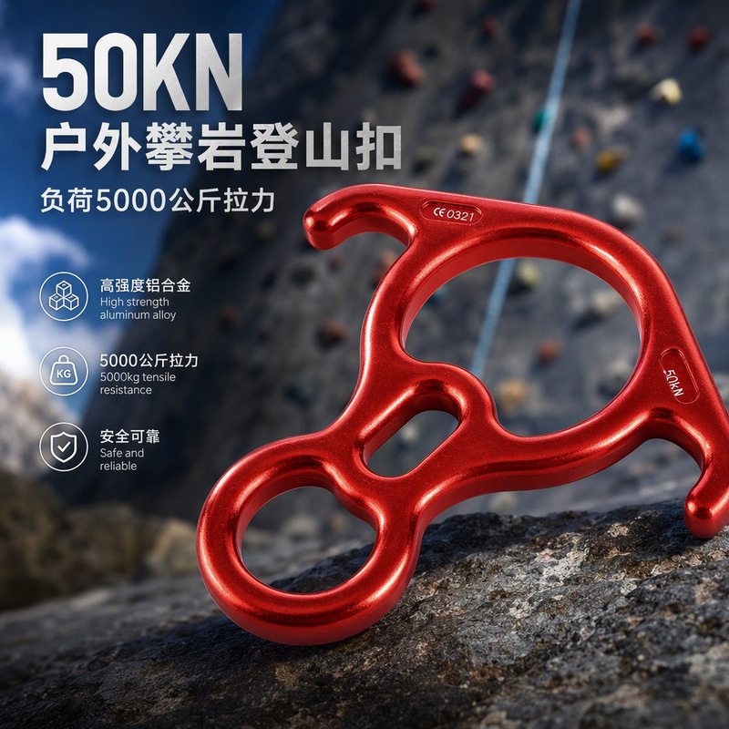 Cross-border figure-eight ring, descender, slow descent device, figure-eight ring, rapid descent, figure-eight ring, rock climbing, mountaineering equipment Cross-border figure-eight ring, descender, slow descent device, figure-eight ring, rapid descent, figure-eight ring, rock climbing, mountaineering equipment