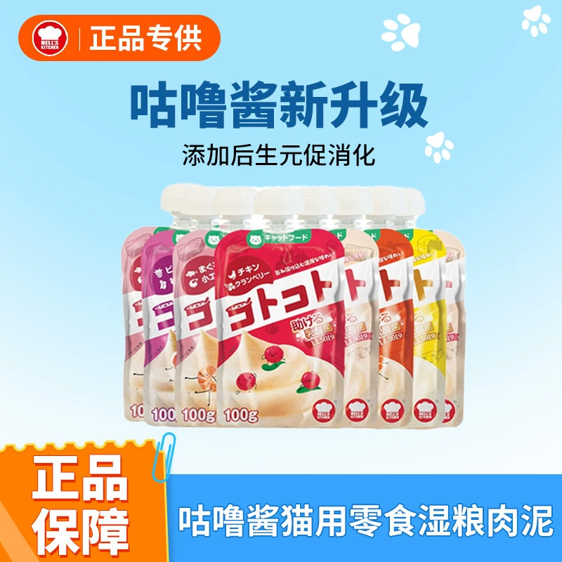 Классическая серия Hell's Kitchen, соус Голлума, полоски для кошек, общая закуска, консервированный питательный набор для котят и взрослых кошек