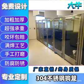 304不锈钢狗笼宠物医院寄养玻璃笼日托笼厂家直销定制宠物酒店