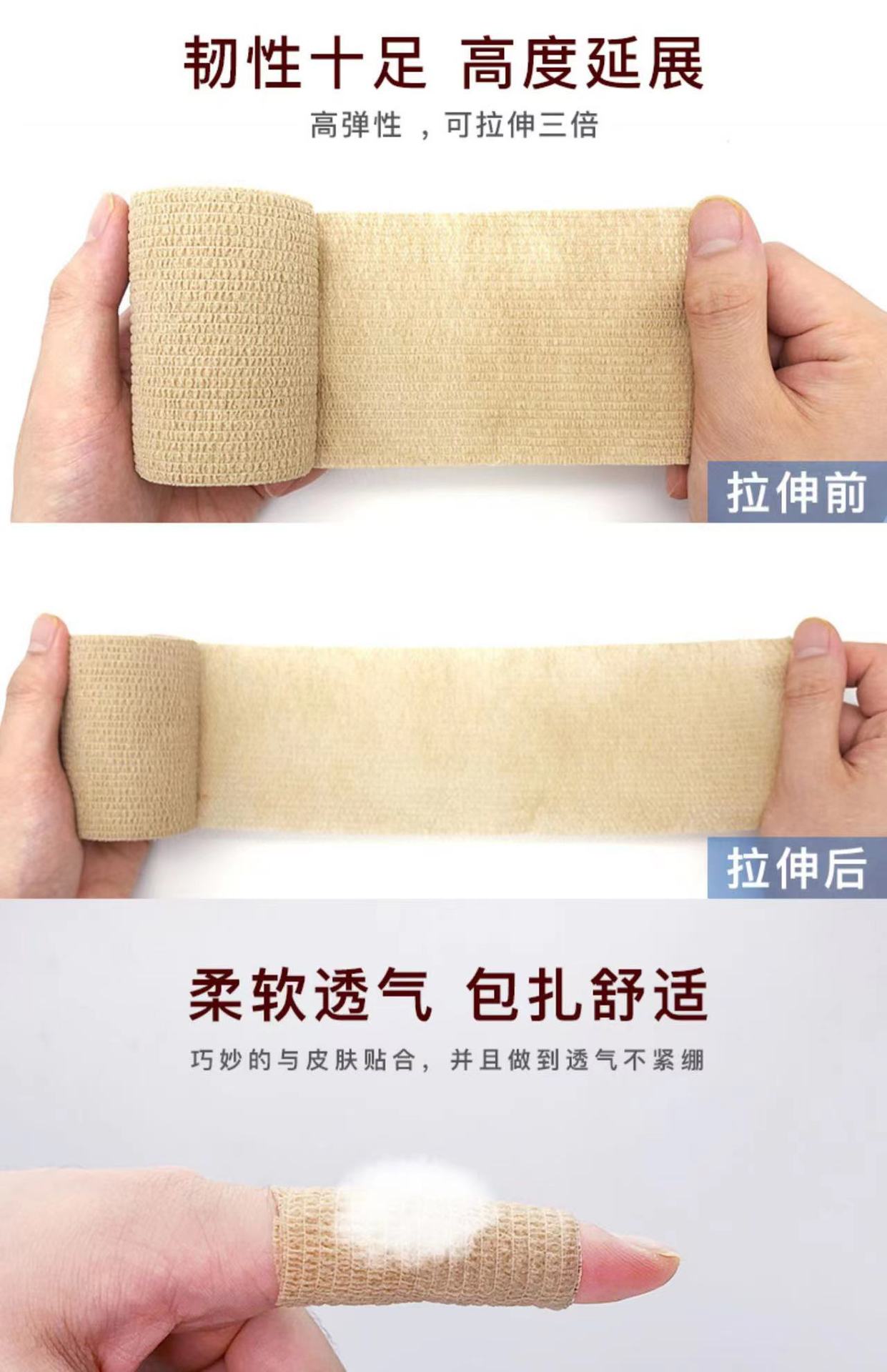 康力迪弹力自粘性绷带弹性透气绷带自粘纱布无菌伤口包扎固定医用-阿里巴巴