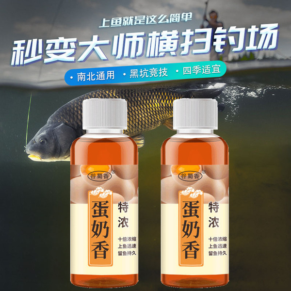 Gushu Fragrant Egg Milk Fragrant Fishing Supplies Fishing Bait Additive Fish Feed attractant Nest Material Crucian Carp Carp Grass Small Medicine